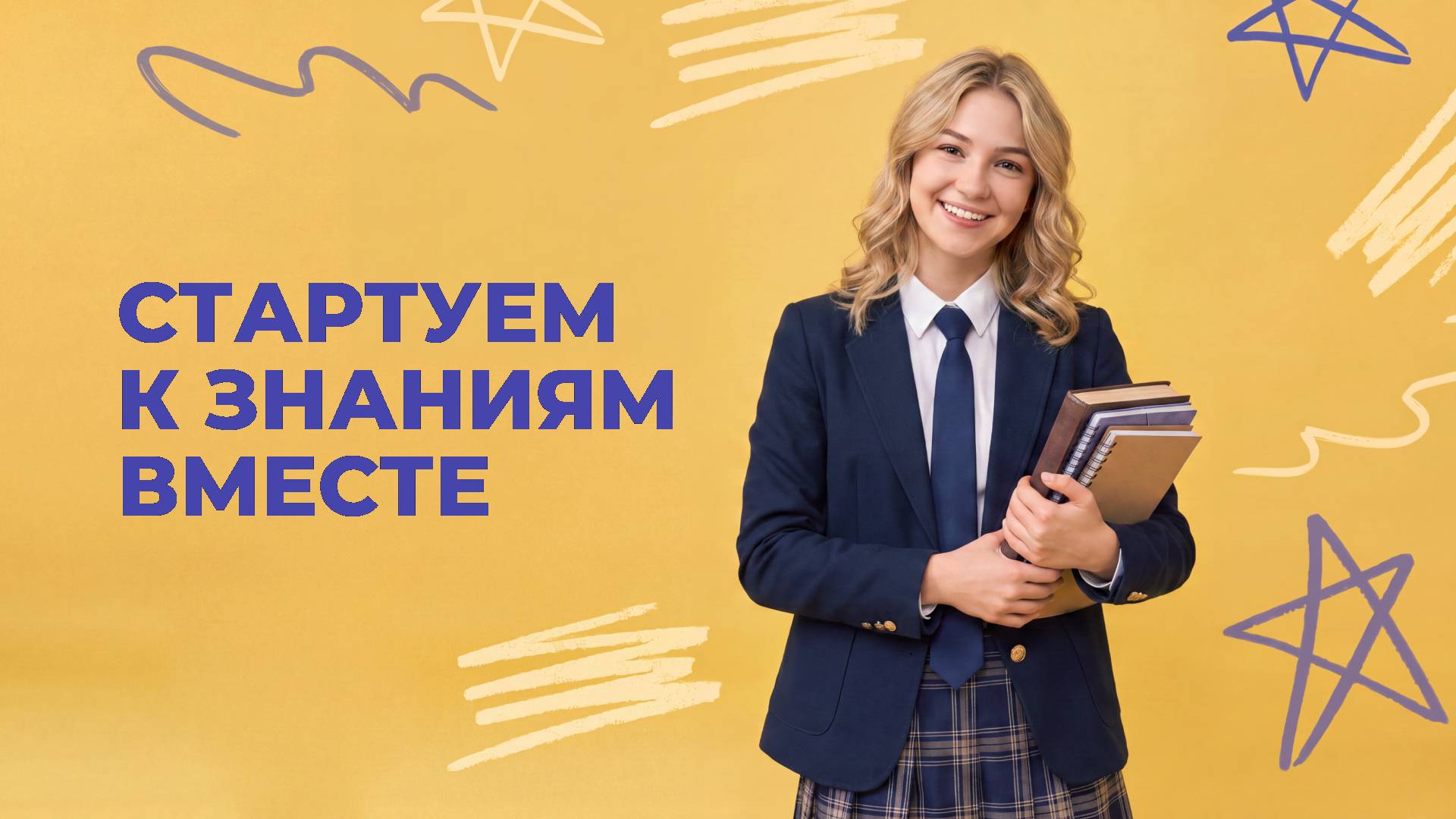 1 сентября с ссылкооооами [PowerPoint] (06-Aug-2026-9.18am).jpg